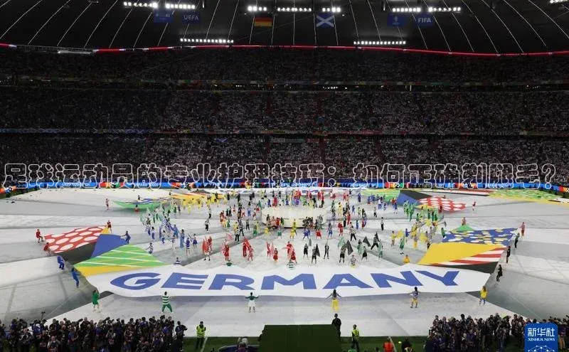 天辰平台测速登录百度Apollo足球运动员的专业护理技巧：如何正确剃腿毛？