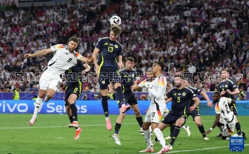 天辰注册平台颐驰 06《足球明星毛彪的妻子照片曝光，美貌惹人羡慕！》