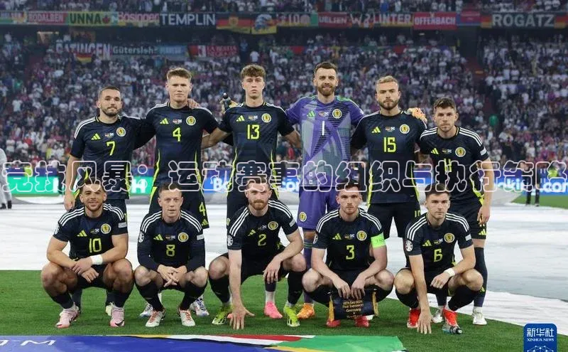 天辰登录平台官网江铃新能源竞技风暴：运动赛事的组织与执行策略