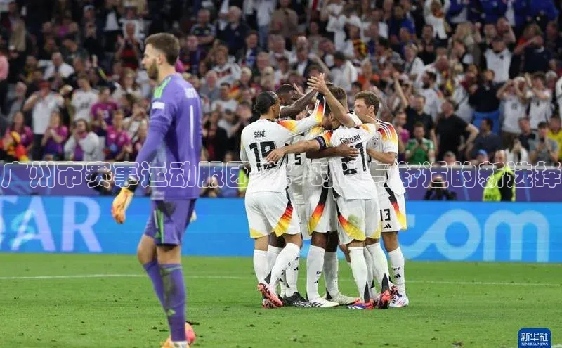 天辰平台官网登录入口宇信科技广州市赛事运动服团购：时尚与舒适的新选择