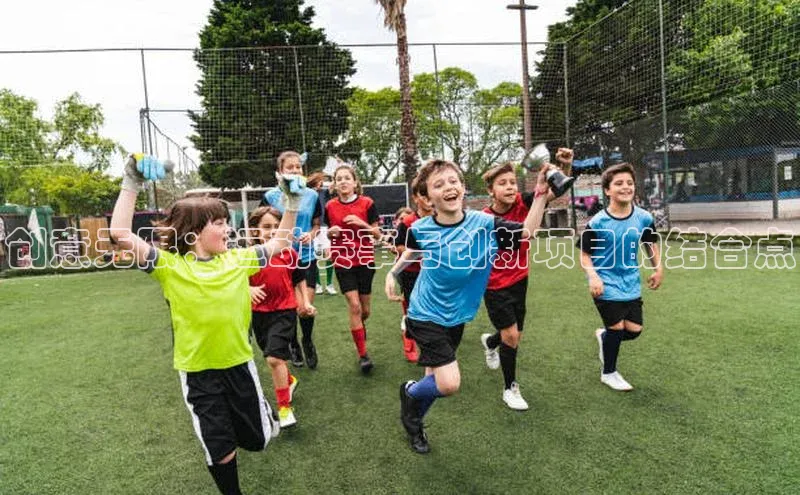 创意无限：运动赛事与创新项目的结合点