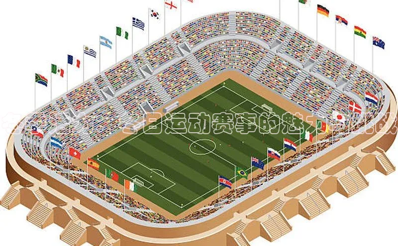 冬季活力：冬日运动赛事的魅力与挑战