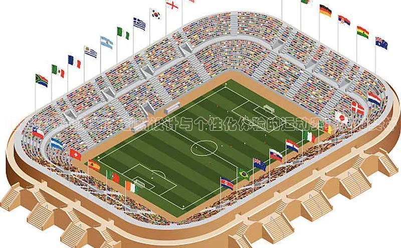 超越传统的荣耀：创新设计与个性化体验的运动赛事定制奖杯