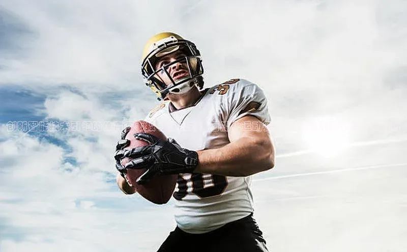 创新智能技术引领的体育赛事报名新模式：智能化运动赛事报名系统设计与应用分析