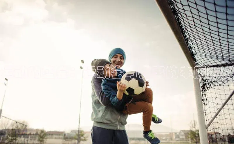 运动的盛会：运动会与赛事的本质区别