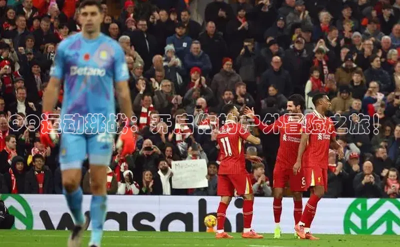 QQ运动挑战：开启你的户外冒险之旅！